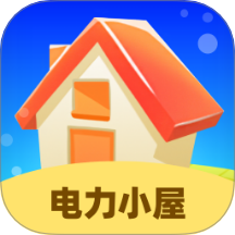 电力小屋app图标