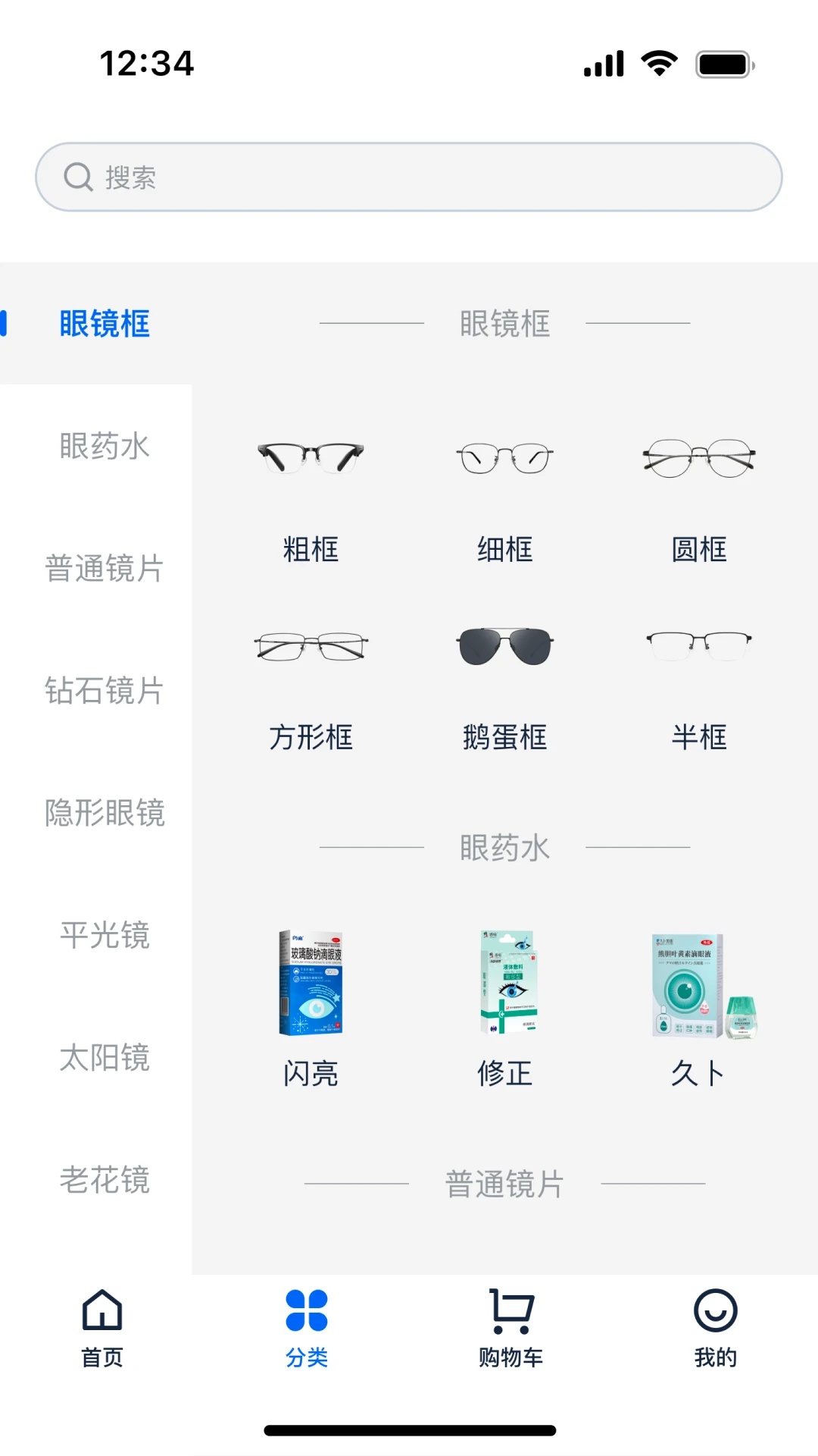 大跌眼镜软件图1