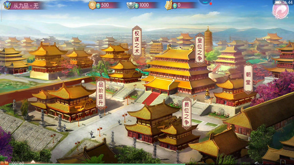 京门风月手游图1
