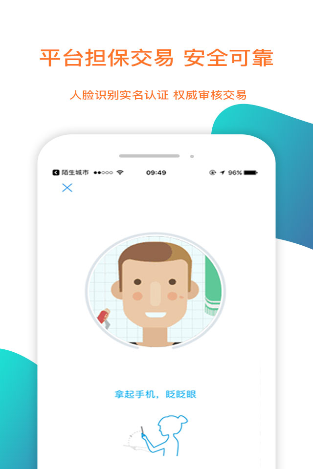 陌生城市app图4
