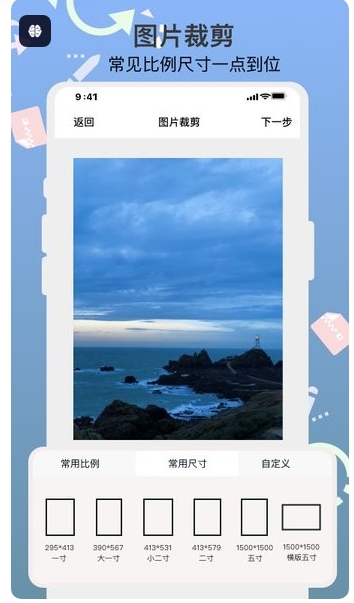 ImgMeta图片编辑助手app图1