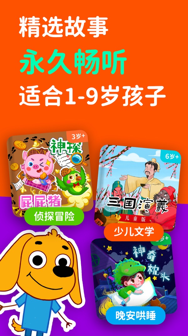 汉堡儿童故事app图1