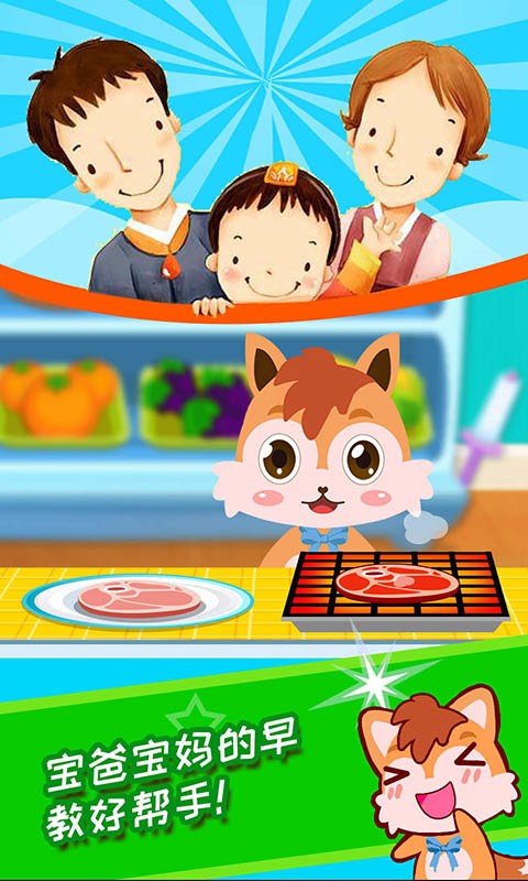 宝宝学堂反义词app图2
