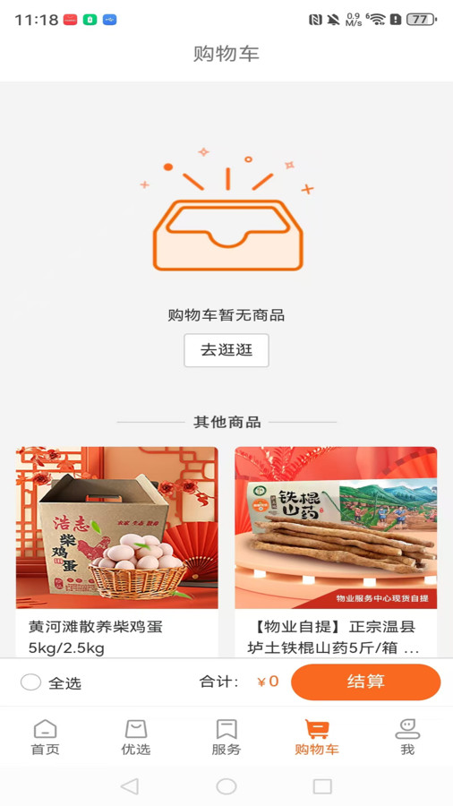 七彩芯app图4