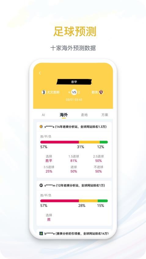马上体育app