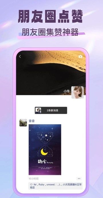 社牛圈手机版图2