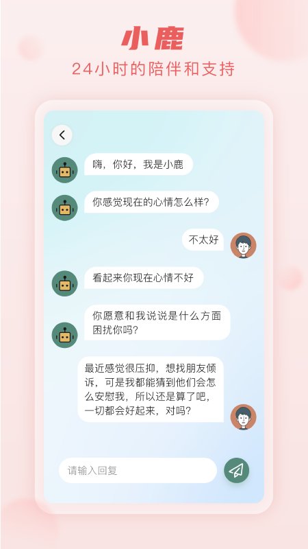 亲鹿鹿app