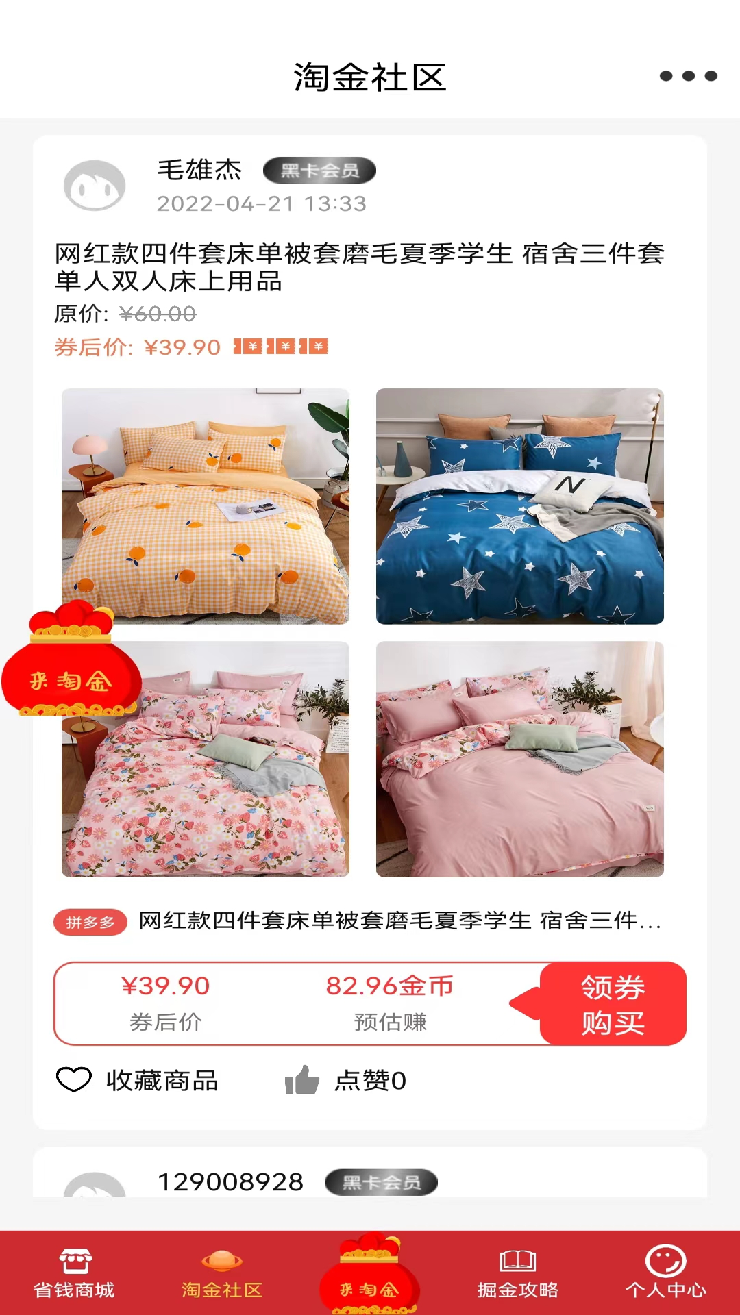 优品淘金软件图1