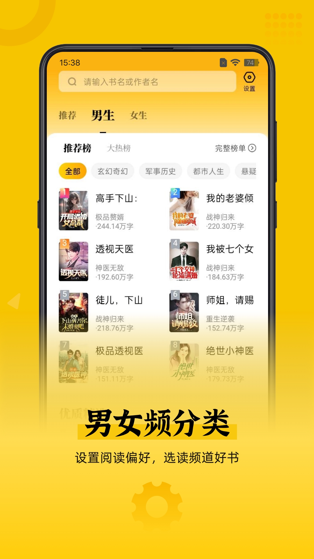 免费追书匣子软件图3