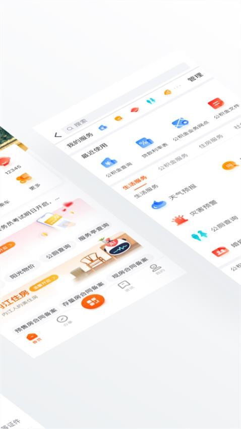 爱甜城app图2