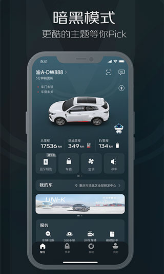 智慧云控图2