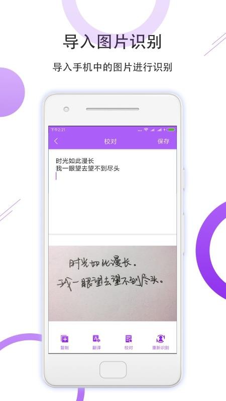 图片实时识别翻译大师软件