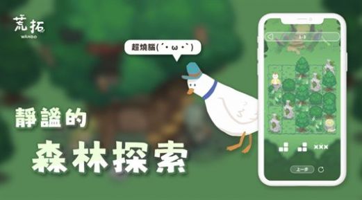 荒拓游戏图1