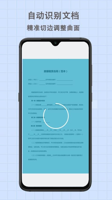 拍照取字大全app图3