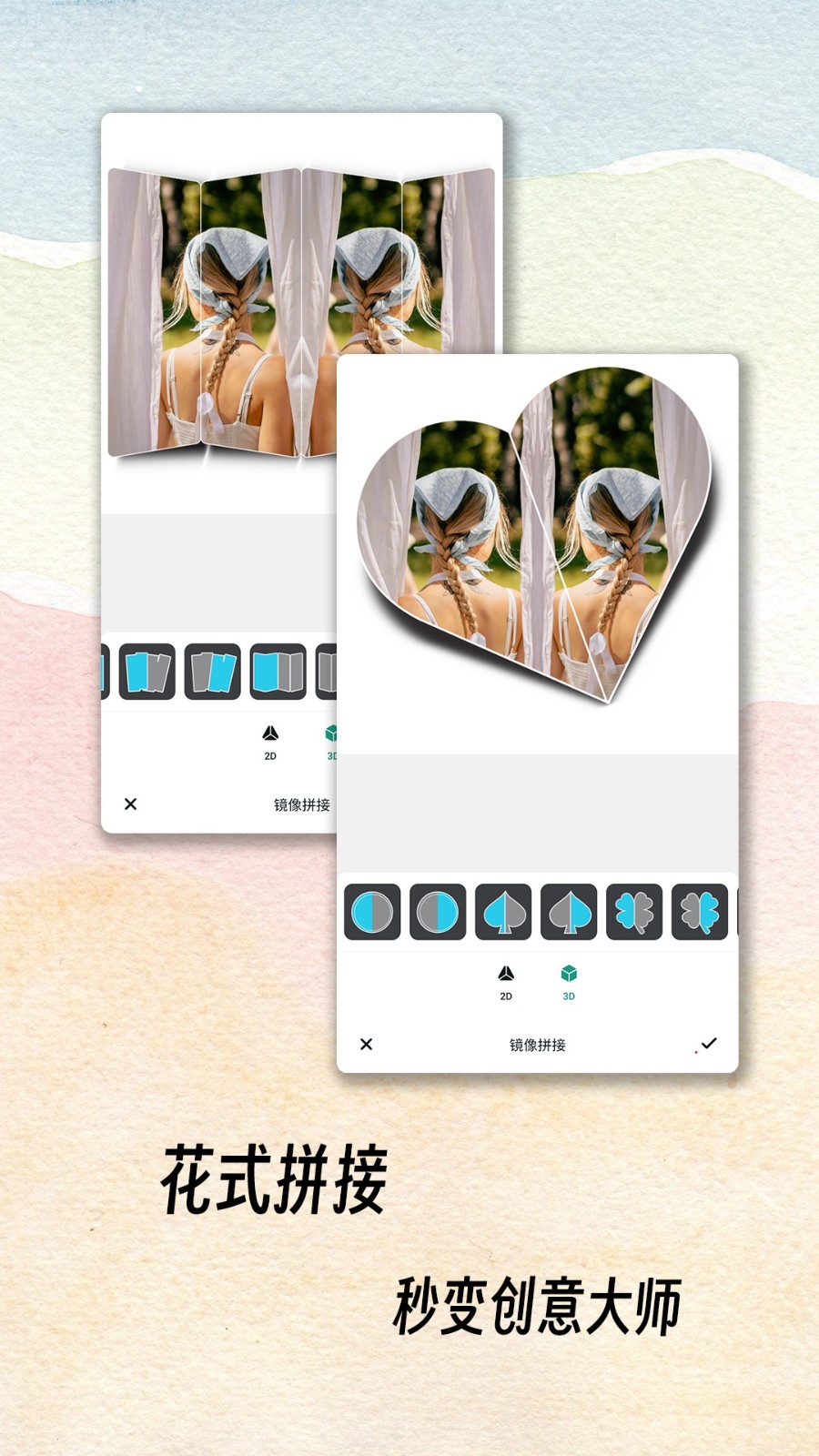 PicstarAI修图软件图3