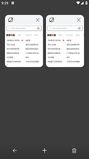 GQ浏览器APP图2