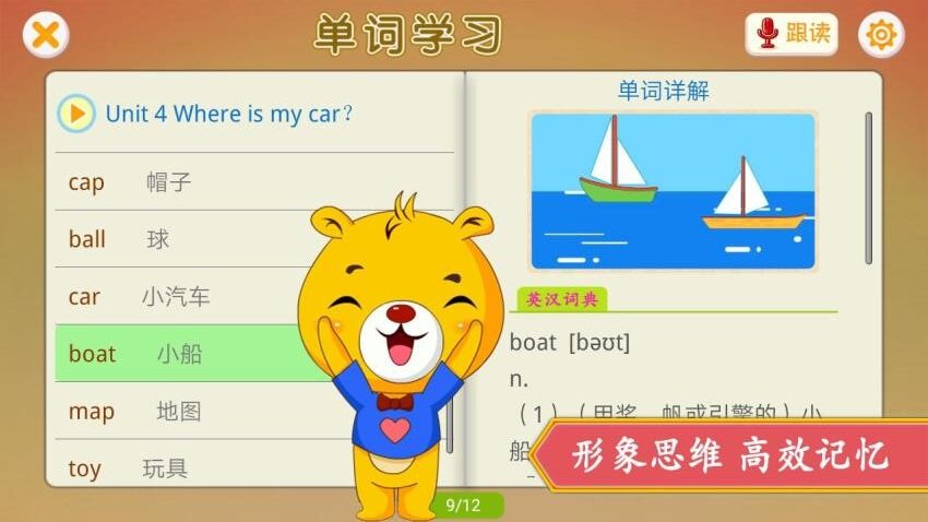 小学PEP英语同步app图4