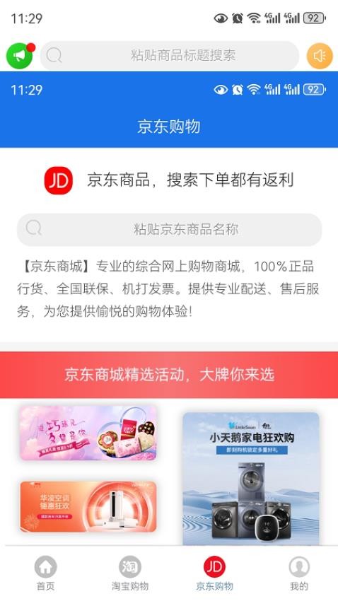 购有利app
