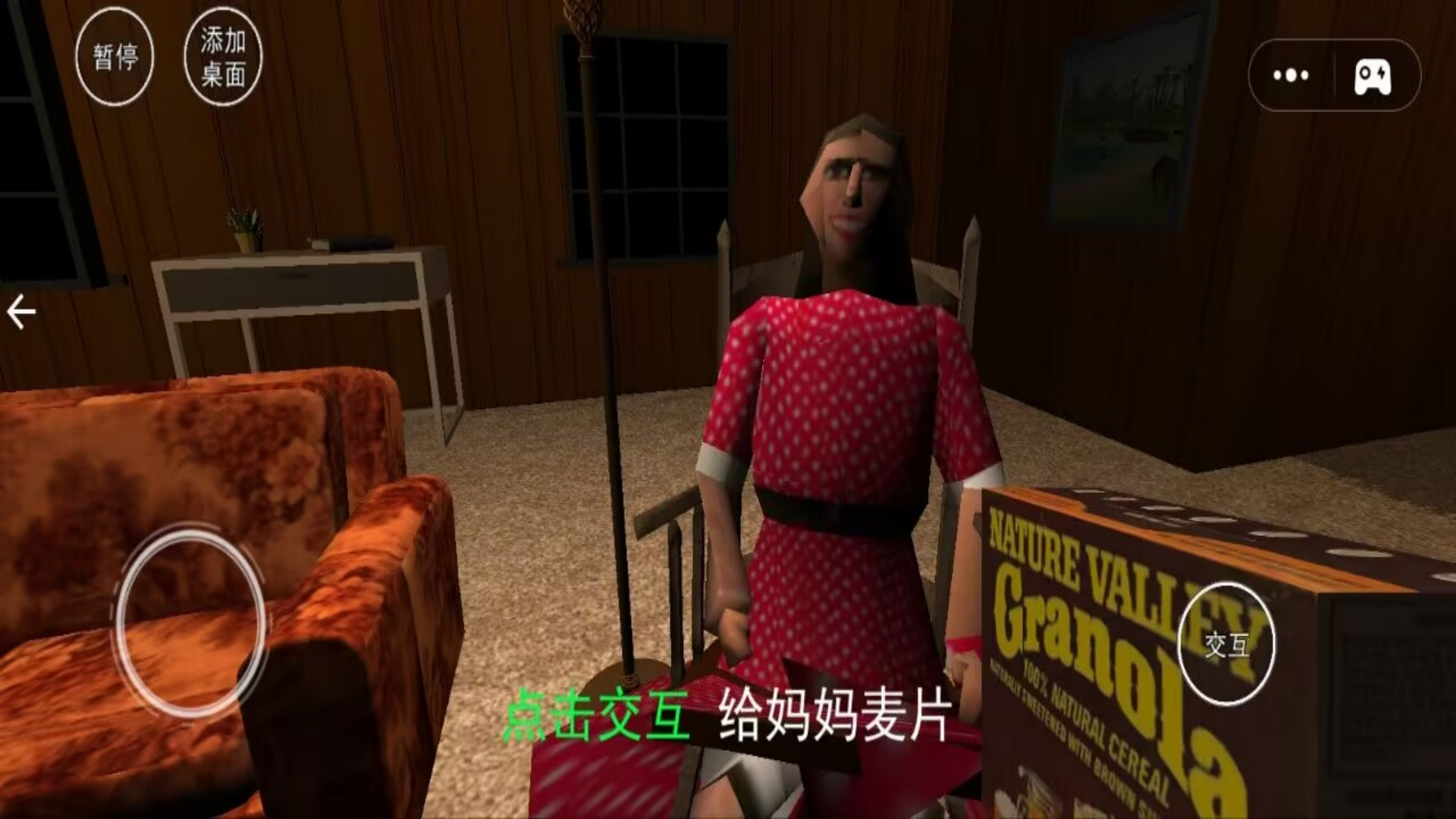 噩梦来临游戏图3