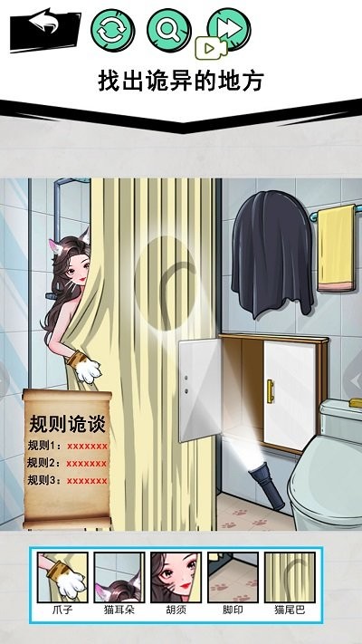 怪谈事件手游图1