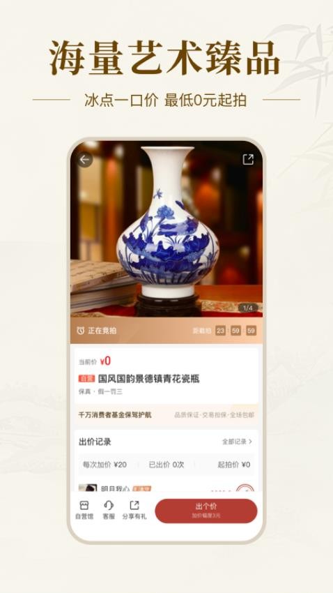 艺术收藏网app图1