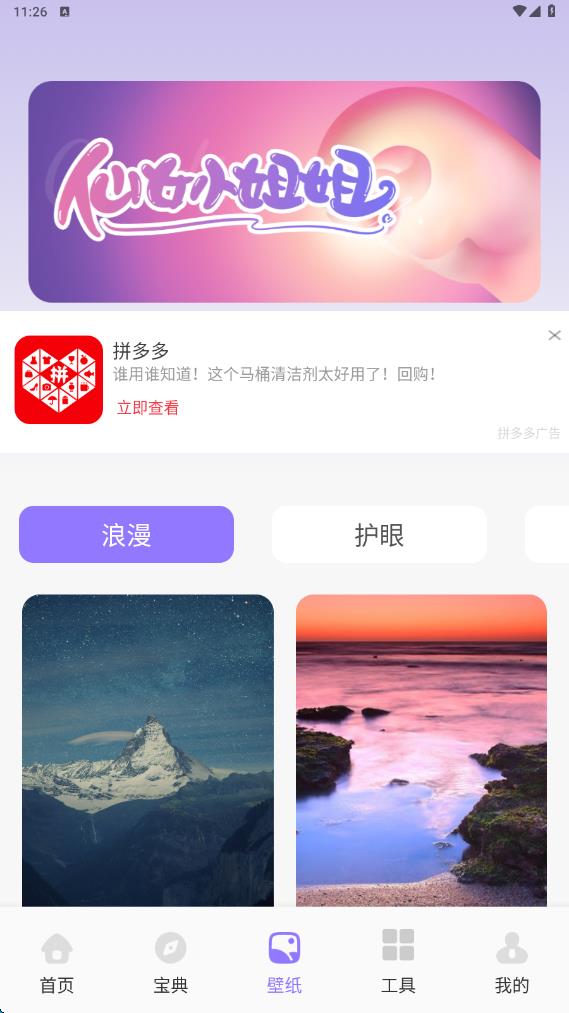 默默聊天助手app图3