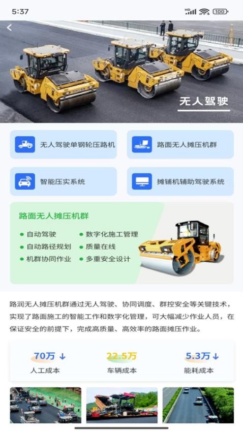 数字监管app图3