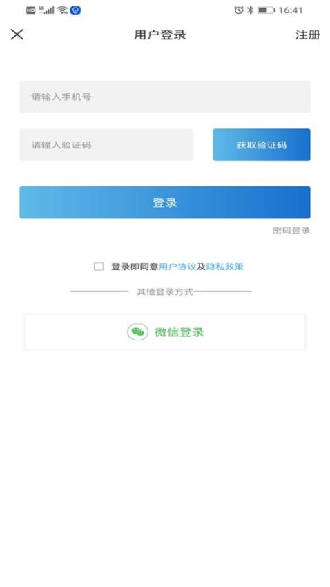 庄河融媒app图2