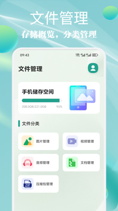 MI文件管理器app图4
