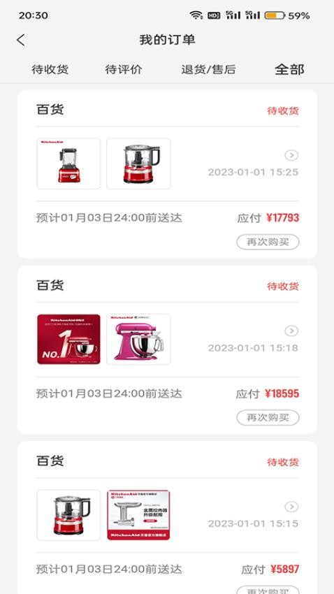 购便力app图1