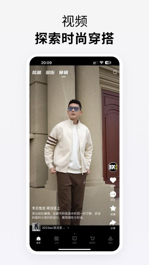 朕搭app图1