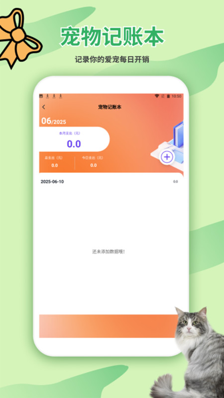 猫狗翻译器免费app图2