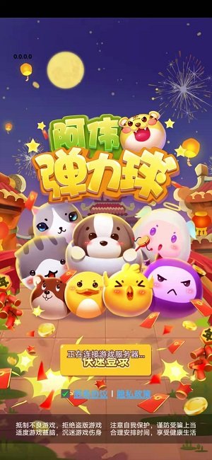 阿伟弹力球图3