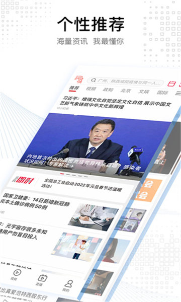 北京青年报app