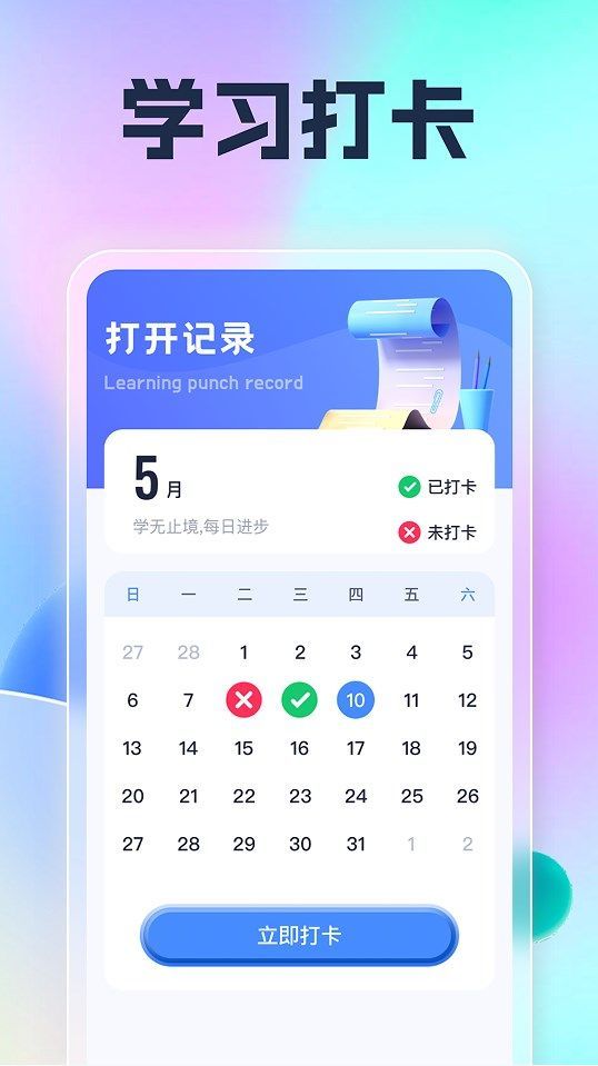 刷刷乐开花app