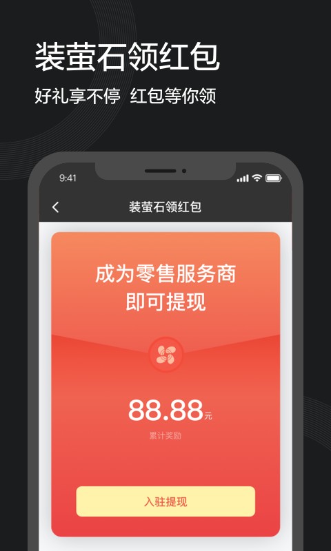 萤石派app图1