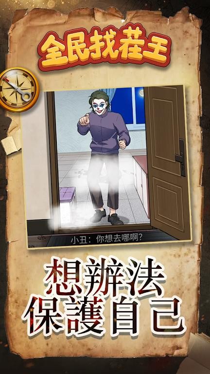 全民找茬王游戏