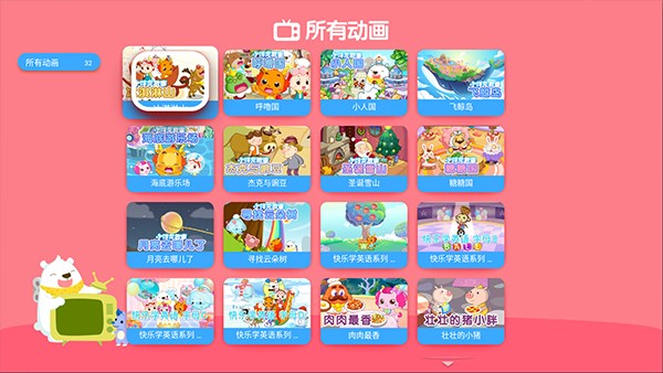 小伴龙儿歌app图1