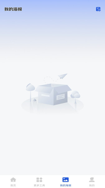 AI搞定设计海报app图2