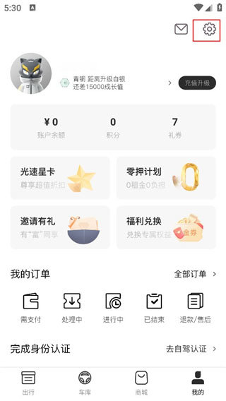 光速超跑app图3