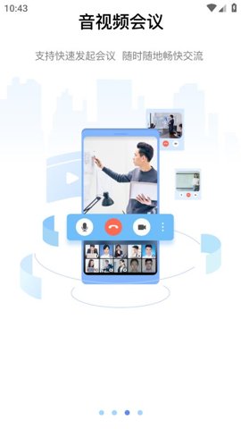 龙政通app图1