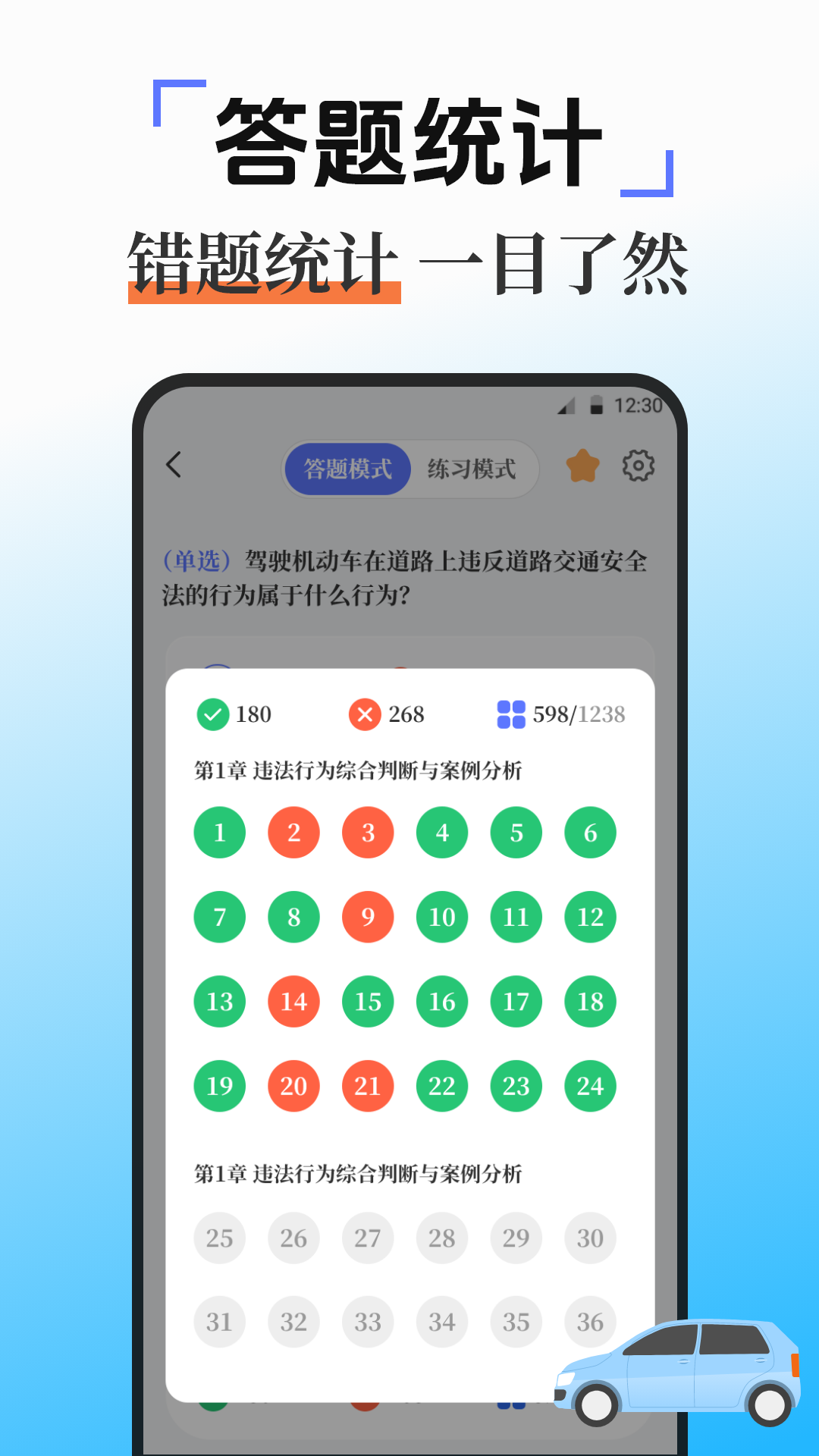 满分学习app图2