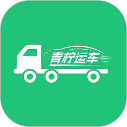 青柠运车app图标