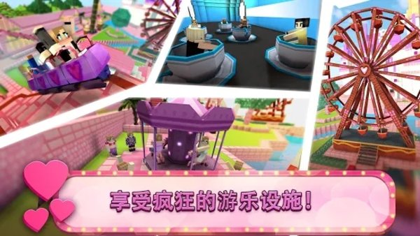 Girls Themepark Craft安卓版