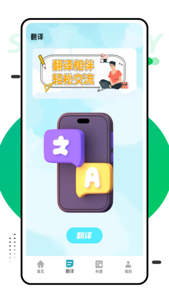 语法酷app图3