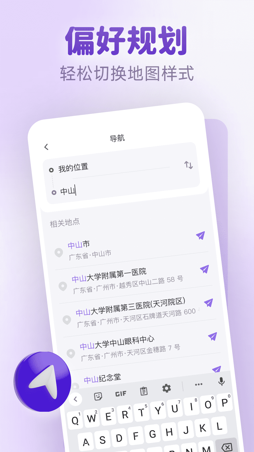 新知卫星实时地图app图3