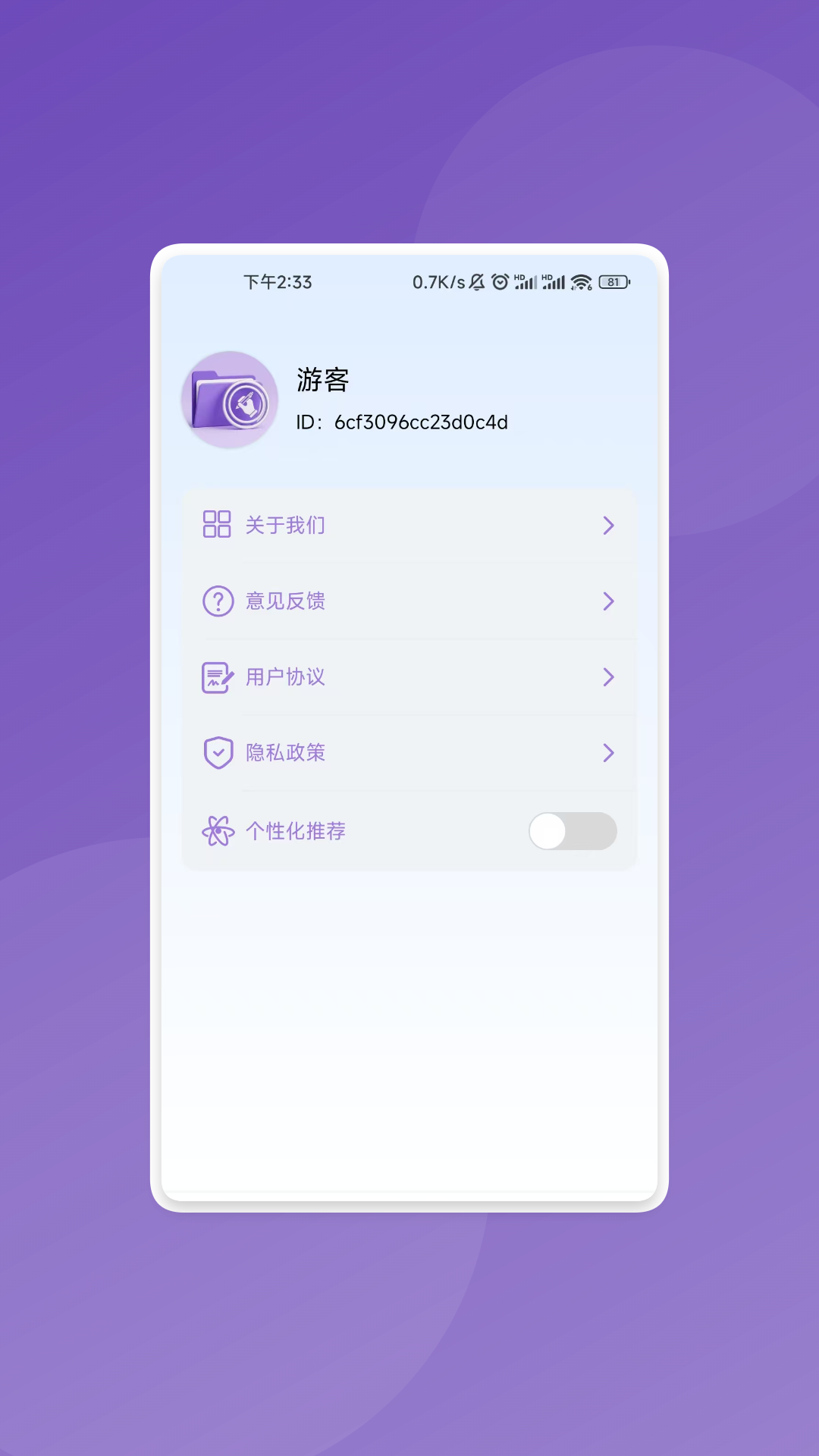 漩涡净速大师app图3