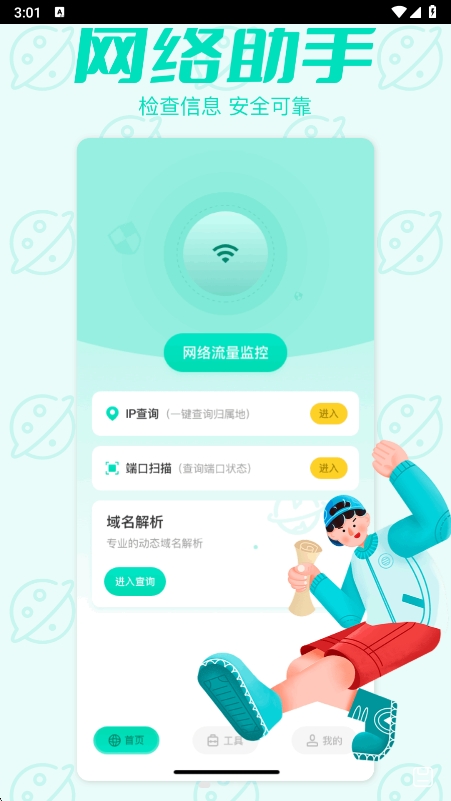 幻影pin最新版本图3