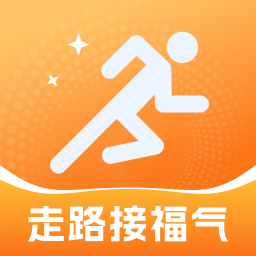 走路接福气app图标