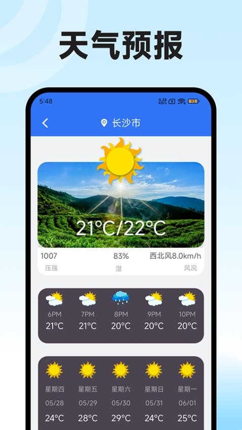 海拔高度表app图1